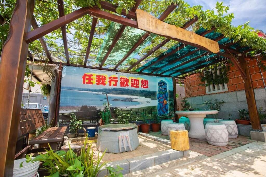 任我行民宿 Csincseng Kültér fotó